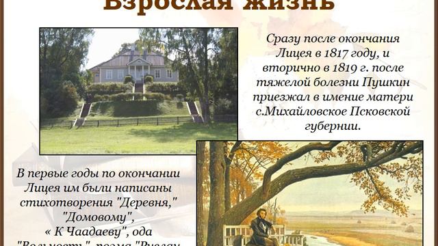 Saidova M R A S Pushkin смотреть онлайн
