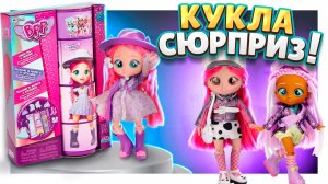 КУКЛА СЮРПРИЗ от BFF Cry Babies! А сюрприз ли ? Что внутри ? #кукла #сюрприз #игрушки #распаковка