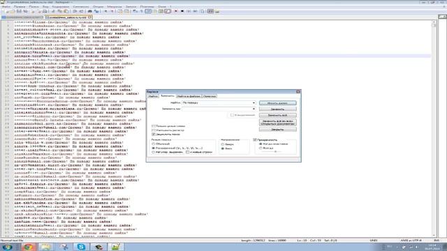 Замена текста в notepad++ смотреть онлайн