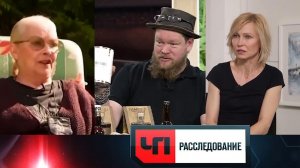 «Погасшие звезды» | «ЧП. Расследование»