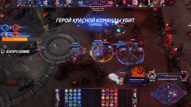 Мастер лига. Как заруинить соло линию | Heroes of the Storm | HOTS смотреть онлайн
