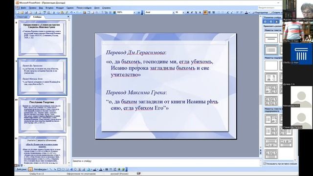 Журова Людмила Ивановна смотреть онлайн