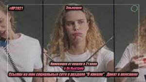 Эльмуцин — «Инновация от кашля в 21 веке» в 8х быстрее | PRO Рекламу