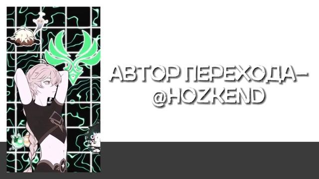 Реакция ТМ на будущее Такемичи как Дазай (2/2)