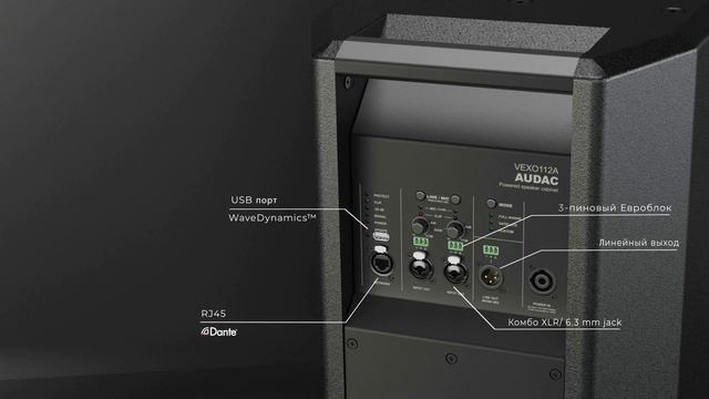 AUDAC СЕРИЯ VEXO11x - МОЩНАЯ АКУСТИКА ДЛЯ МЕРОПРИЯТИЙ смотреть онлайн