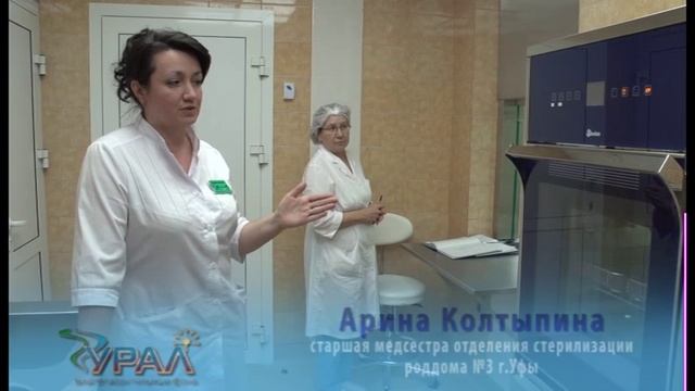 Роддом №3 г Уфа смотреть онлайн