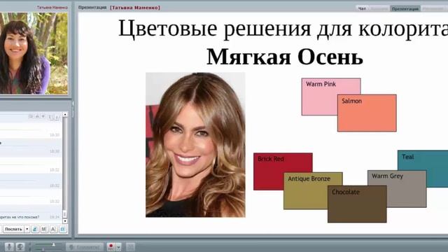 Система 16 колоритов. Как носить розовый колориту Мягкая Осень / Имидж-тренер Татьяна Маменко смотреть онлайн