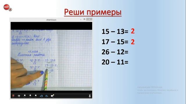 Вычитание двузначных чисел. 1 класс. УМК " Перспектива" смотреть онлайн