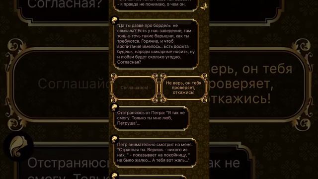Прохождение #2 КНЯЖНА для iOS android смотреть онлайн