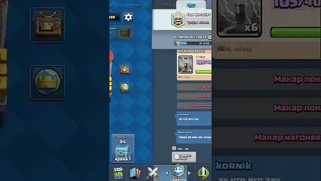 Играешь мой друг у Klash Royale смотреть онлайн