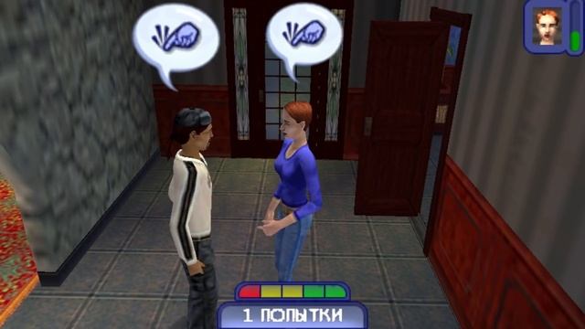 СКУЧНЫЙ THE SIMS смотреть онлайн