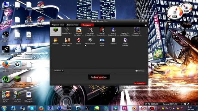Повышение FPS во всех играх! Программа Game Booster 3!