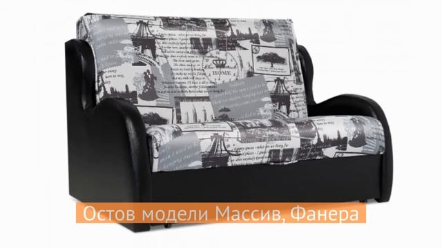 Диван Алан (120х195 см) - «Много Диванов» смотреть онлайн