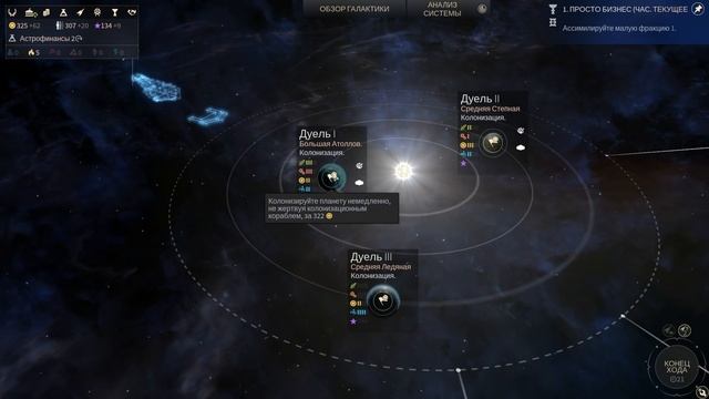 Endless Space 2 #2 "Первый бой" смотреть онлайн