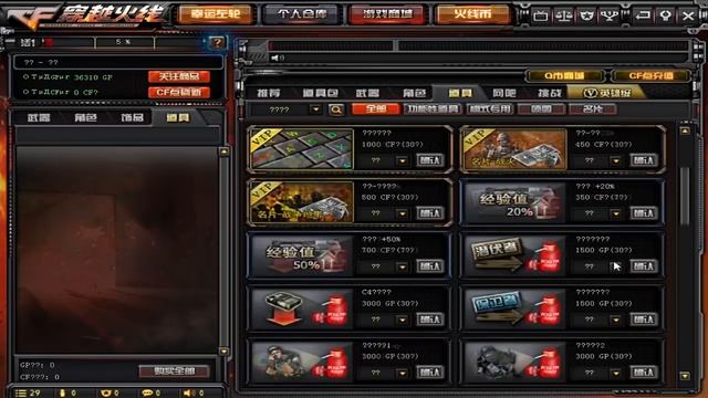 ЭТО РАЙ ДЛЯ ИГРОКОВ CROSSFIRE смотреть онлайн