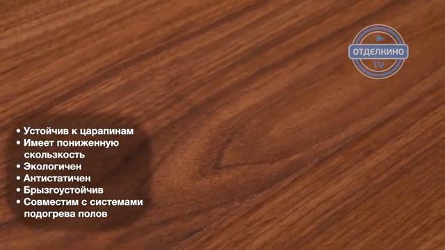 ЛАМИНАТ QUICK STEP (КВИК СТЕП) ELIGNA ДОСКА ОРЕХА ПРОМАСЛЕННАЯ смотреть онлайн