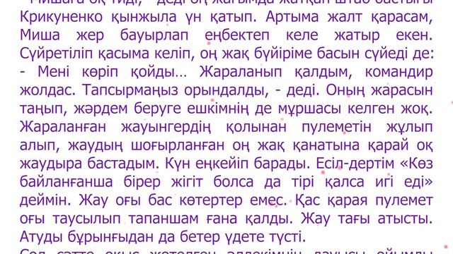 2 Бейбітшілік – ұранымыз, туған жер – тұғырымыз смотреть онлайн