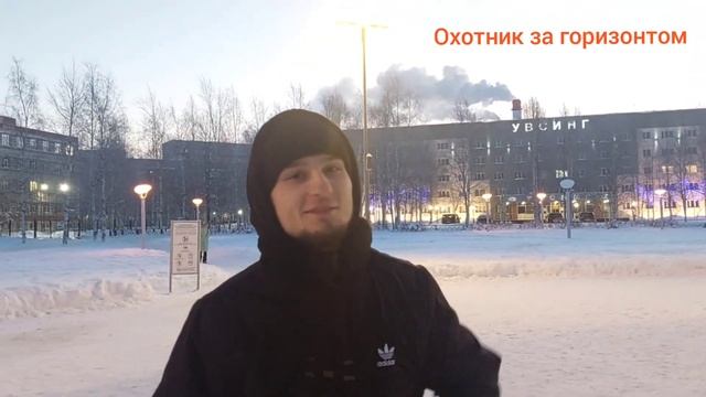 Приключения Санька.Сургут - Сортым. смотреть онлайн