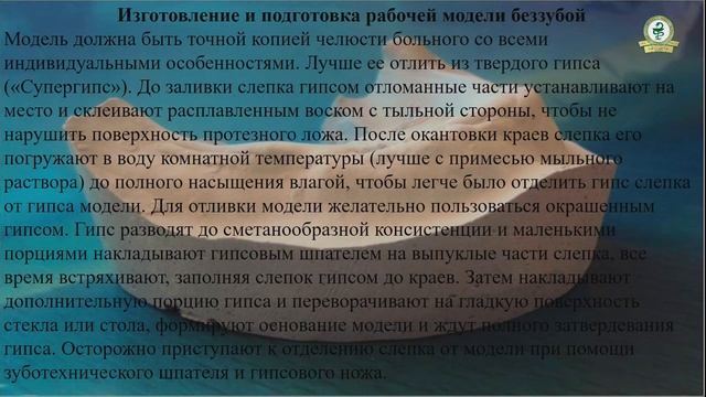 Ортопедическая стоматология__Абдумомунов А. О.__3 курс 6 семестр смотреть онлайн
