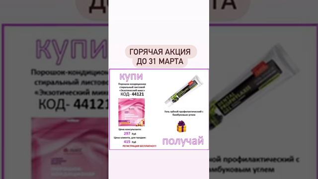 ГОРЯЧАЯ АКЦИЯ С ПОДАРКАМИ до 31 Марта смотреть онлайн