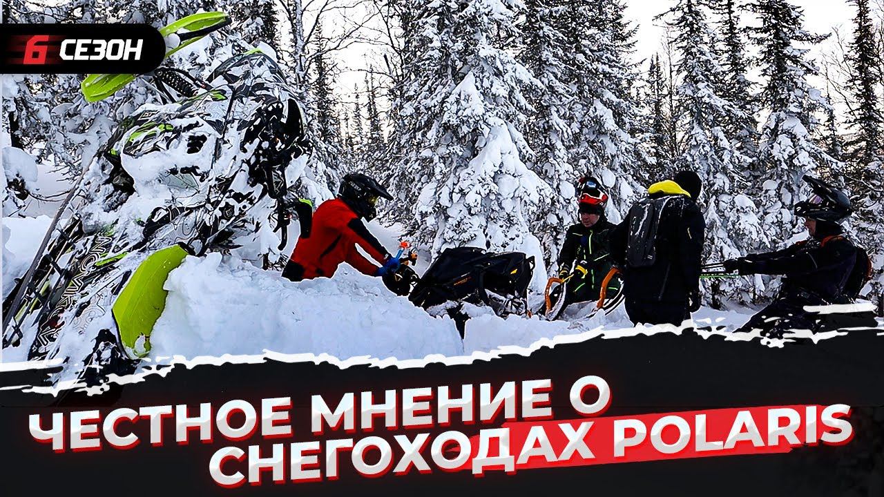 Пять BRP Ski-Doo Summit 850Х VS один Polaris 850 Matryx KHAOS смотреть онлайн