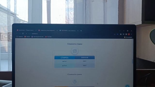 прачечная постирай смотреть онлайн