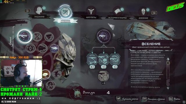 СТРИМ! СЕРИЙНОЕ ПРОХОЖДЕНИЕ | СЕРИЯ: #2 | НА УЛЬТРАХ | DISHONORED 2 | 2K смотреть онлайн