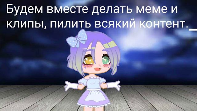 🎠Ищу пару|Гача лайф🌫️ смотреть онлайн