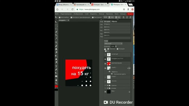 Как открыть фаил Psd на андройде и Айфоне без фотошопа смотреть онлайн