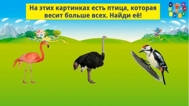Самые легкие и самые тяжелые. Для детей смотреть онлайн