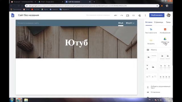 КАК СОЗДАТЬ СВОЙ САЙТ В ГУГЛ ДИСКЕ БЕСПЛАТНО И БЕЗ ПРОГРАММ | ТУТОРИАЛ смотреть онлайн