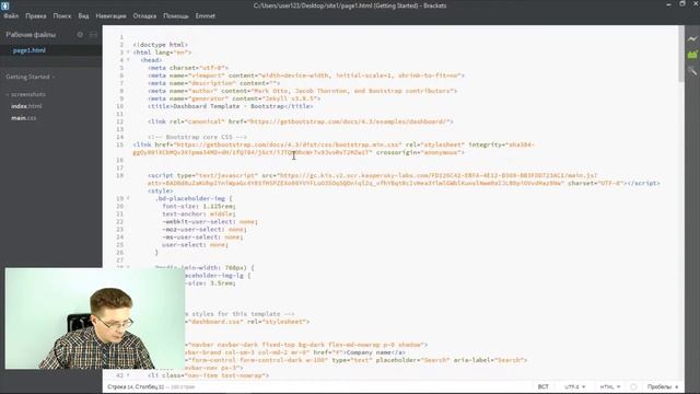 Как использовать дебаггер для сайта | Уроки HTML, CSS смотреть онлайн