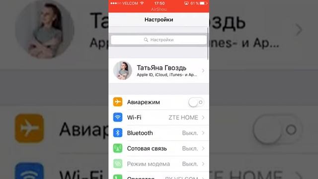 Как скачать AirShou на iOS ? смотреть онлайн