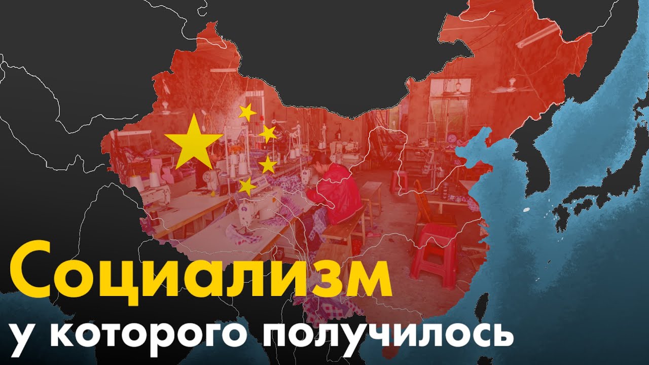 Как Китай стал Великим. Экономическое чудо Китая смотреть онлайн