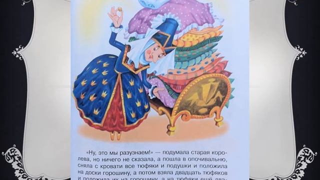 Как принц искал настоящую принцессу смотреть онлайн