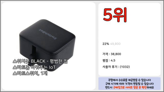 스위쳐 추천 구매 전 꼭 확인해 보세요 가격, 리뷰, 판매량 TOP 10 상품 смотреть онлайн