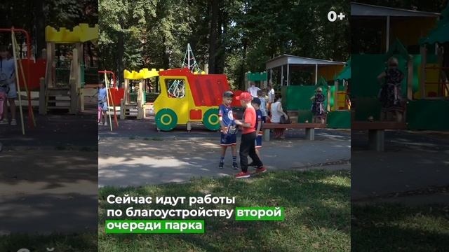 Рогожинский парк в Туле смотреть онлайн