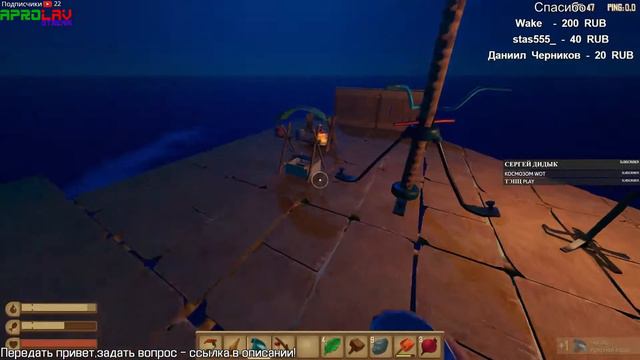 [18+] Выживаем на плоту в одиночку. Raft! смотреть онлайн