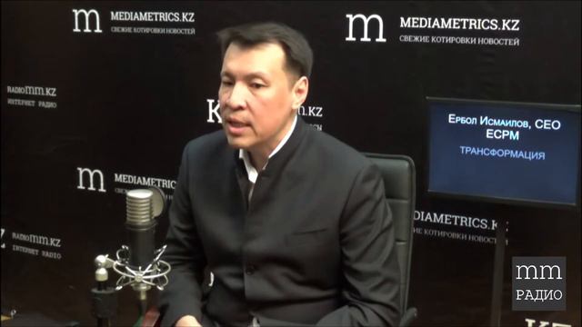Трансформация компании: в чем важно не ошибиться. Ербол Исмаилов, Аида Досаева