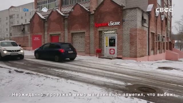 Сотрудник ИК-9 Андрей Шишмаков задержал грабителя (cюжет ТК "СвоёТВ" смотреть онлайн