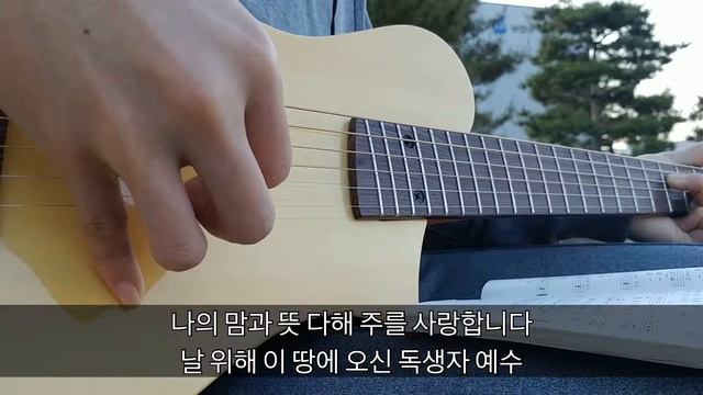 [첫시간] 004. 거룩하신 하나님 / Give Thanks Cover смотреть онлайн