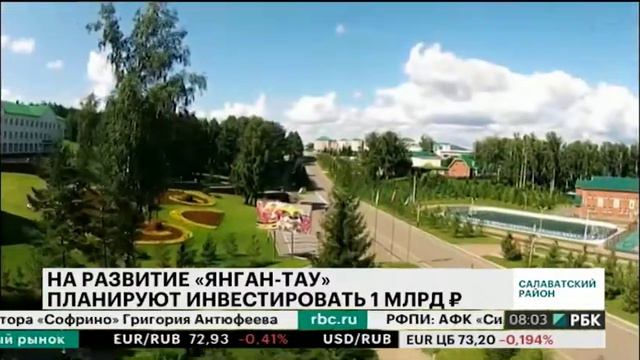 На развитие 