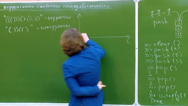 Алгоритмы при помощи структур данных лекция 13 смотреть онлайн