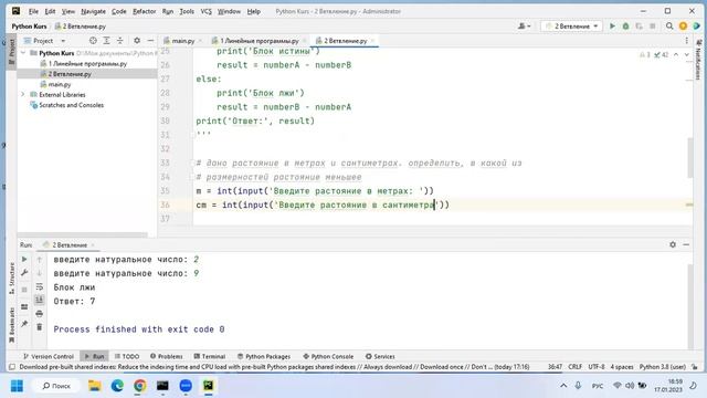 3 4 Расстояние больше в метрах или сантиметрах смотреть онлайн