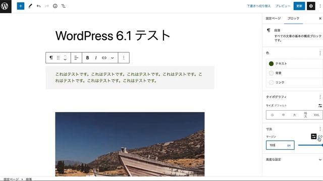WordPress 6.1 Margin смотреть онлайн