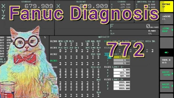 Немного про батарейки. Fanuc diagnosis 772.