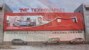 Монтаж большого баннера