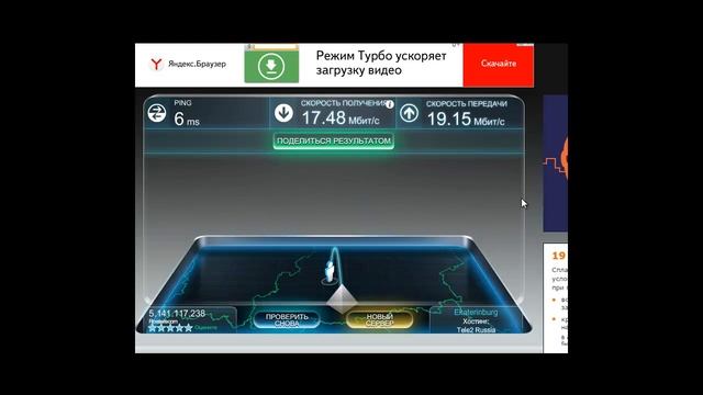 Проверить скорость интернета онлайн. Как научиться? смотреть онлайн