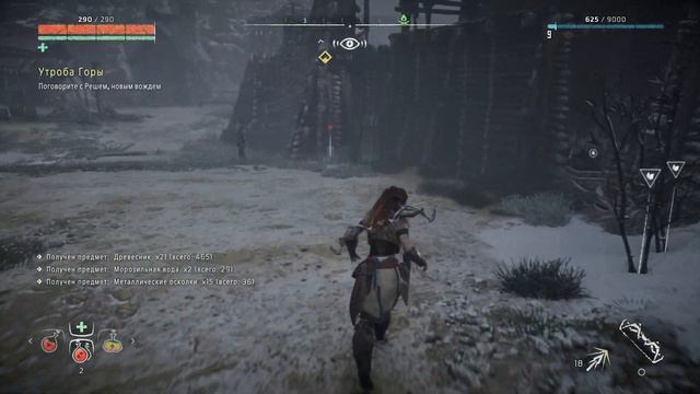 Horizon Zero Dawn Серия 3 смотреть онлайн