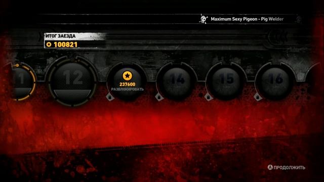 Carmageddon: Reincarnation Прохождение №4 смотреть онлайн